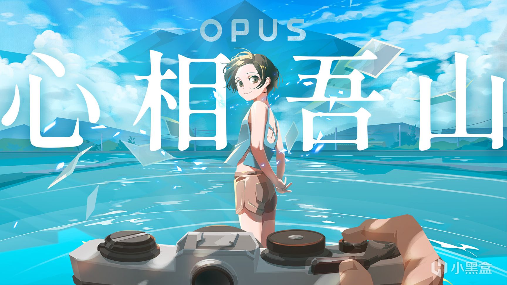 《OPUS：龍脈常歌 》系列新作《OPUS：心相吾山》正式公佈-第1張