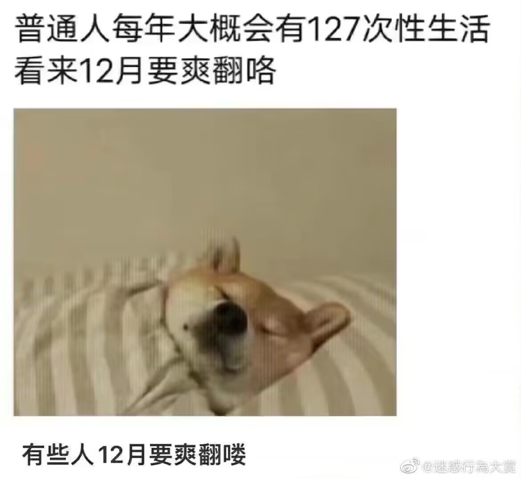 【快乐的前提是沙雕第112期】分享+沙雕=快乐-第0张