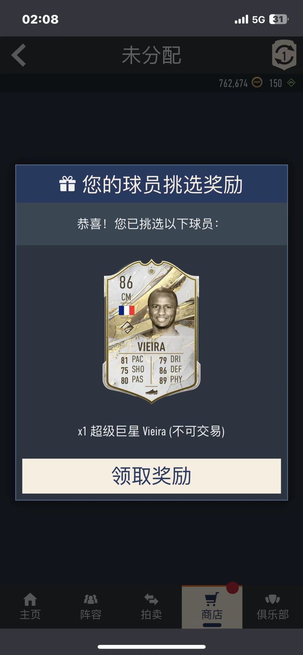 【PC游戏】FUT23每日简讯9：百夫长来袭，内马尔带队！-第13张