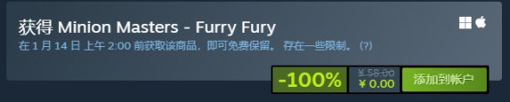 【Steam】限时免费领取《随从大师》「Furry Fury」DLC-第1张