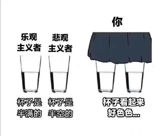 【快樂的前提是沙雕第112期】分享+沙雕=快樂-第6張