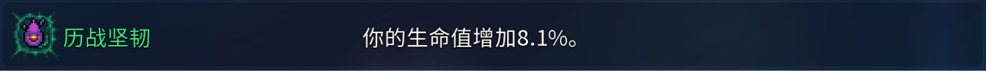 【死亡細胞】死亡（重生）細胞：紅色怨恨之刃拍臉血瓶流-第5張