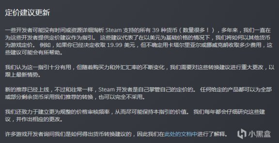 【PC游戏】Steam低价区游戏售价上涨 有些甚至暴涨10倍