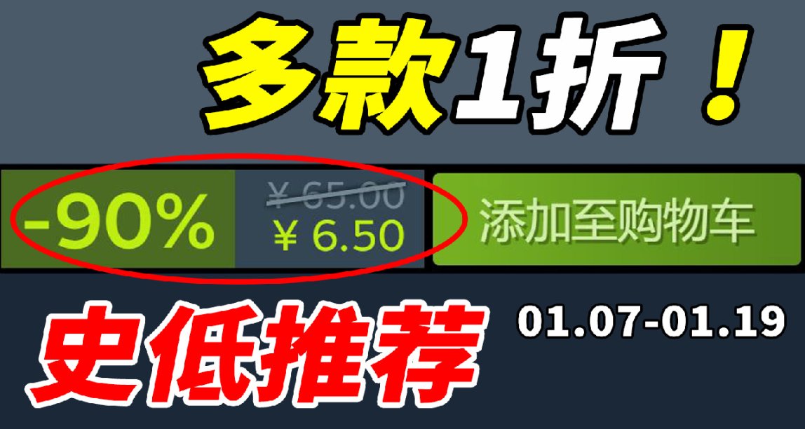 本周STEAM史低特惠游戏推荐！10款！