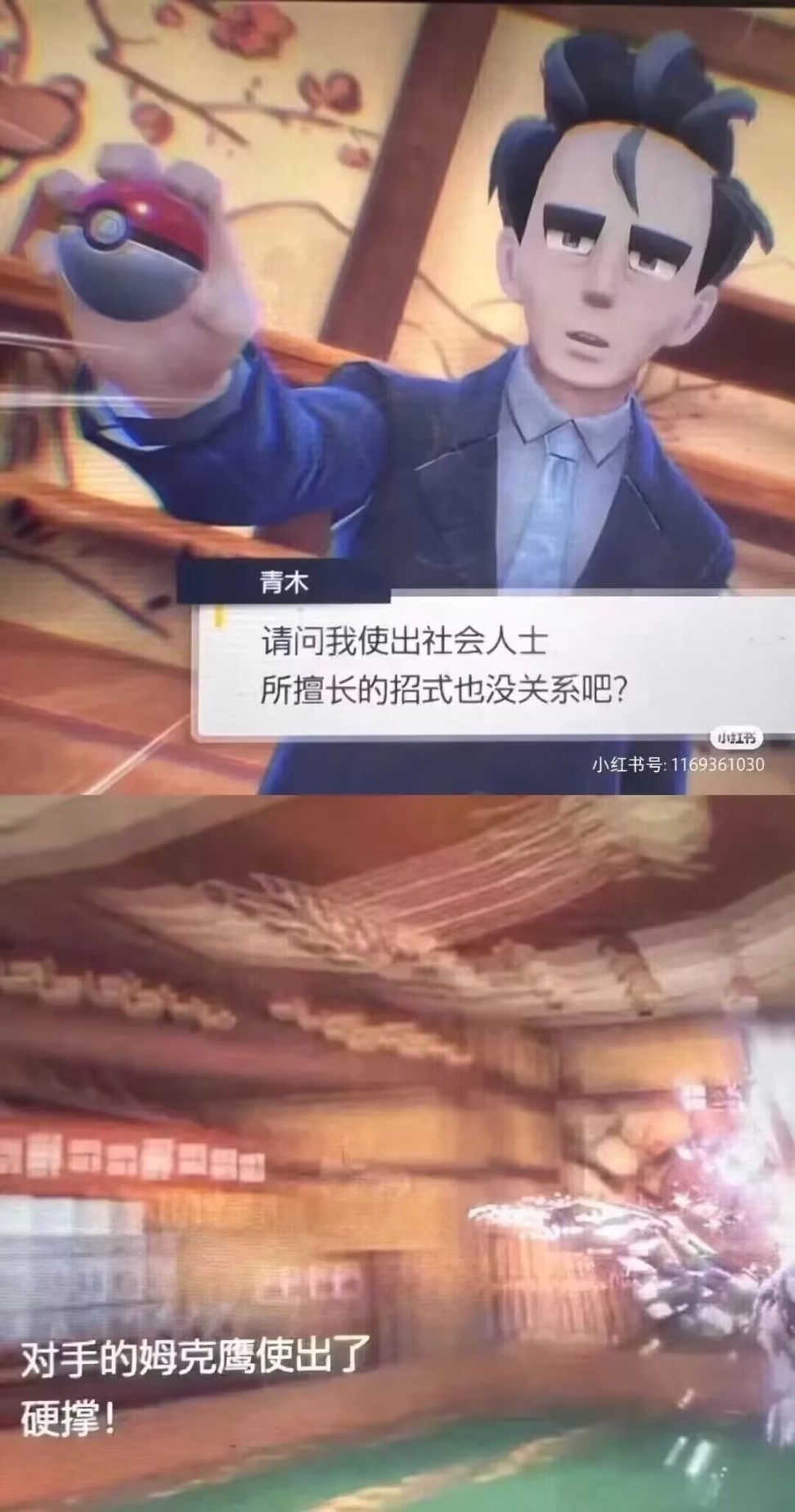 【快乐的前提是沙雕113】分享+沙雕=快乐-第3张