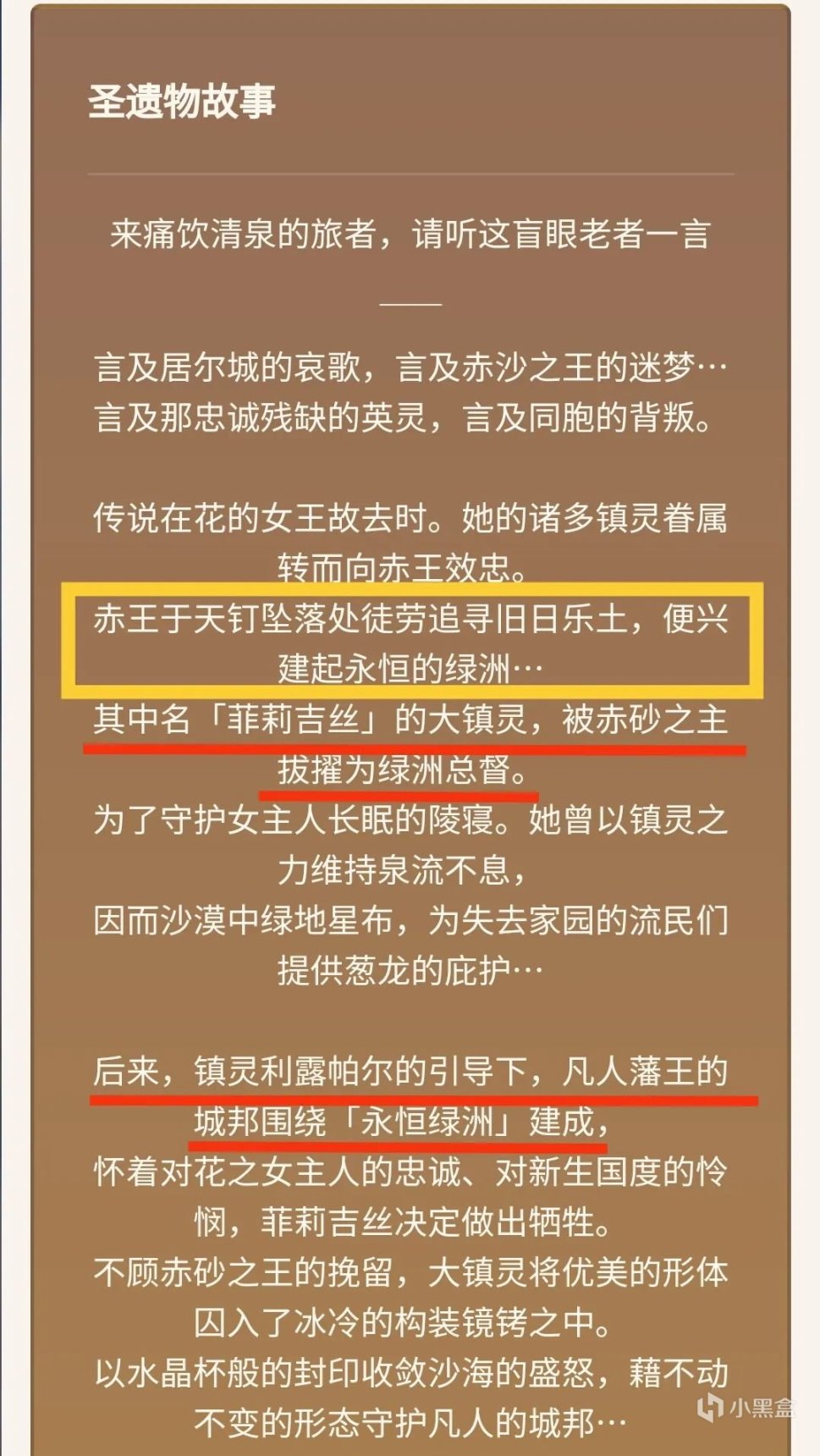 【原神】#PV解析#海燈節胡桃請客 永恆綠洲暗藏玄機！？3.4版本新內容-第24張