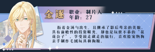 【PC游戏】国产乙女游戏《巴克斯的庆典》将于1月11日发售，国区售价￥28-第6张