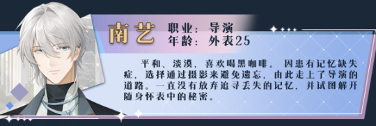 【PC游戏】国产乙女游戏《巴克斯的庆典》将于1月11日发售，国区售价￥28-第4张