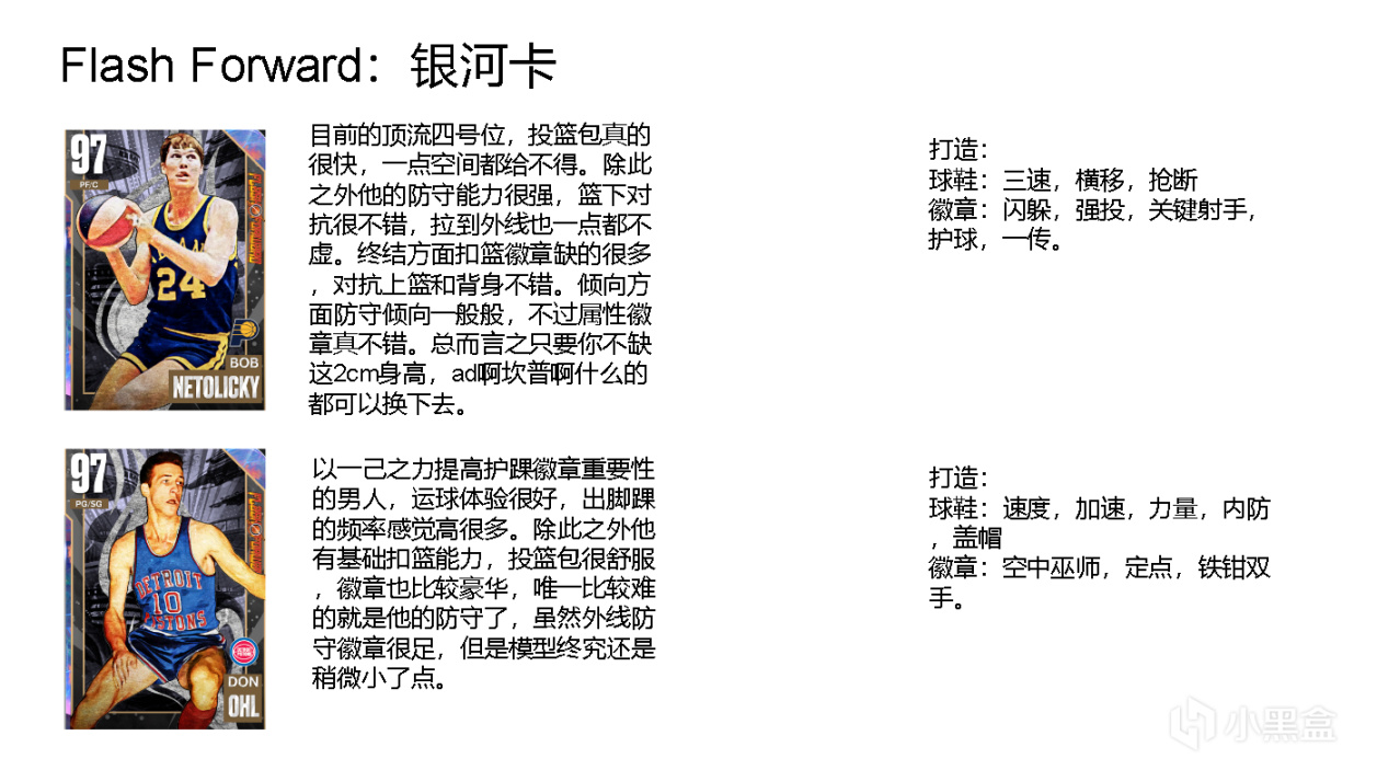 《夢幻球隊資訊》：復古卡包簡評！-第5張