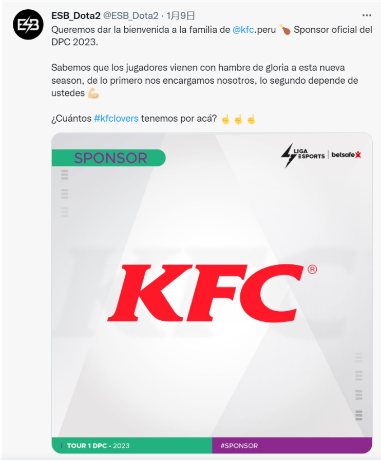 【刀塔2】快餐巨头肯德基、汉堡王和必胜客首次赞助南美DPC联赛