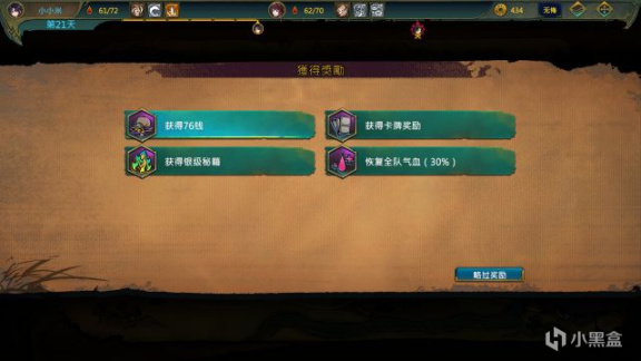 【PC遊戲】天外武林：武俠餘韻尚在，但創作精神存疑-第12張