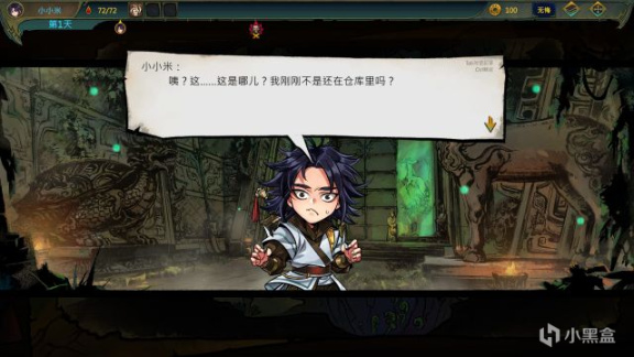 【PC游戏】天外武林：武侠余韵尚在，但创作精神存疑-第6张