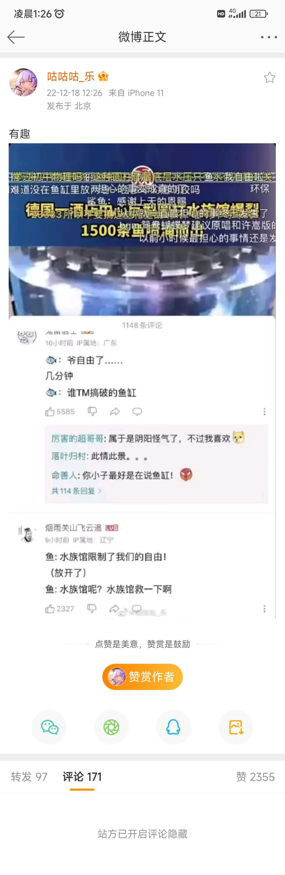 【快樂的前提是沙雕11Ⅴ】分享+沙雕=快樂-第20張