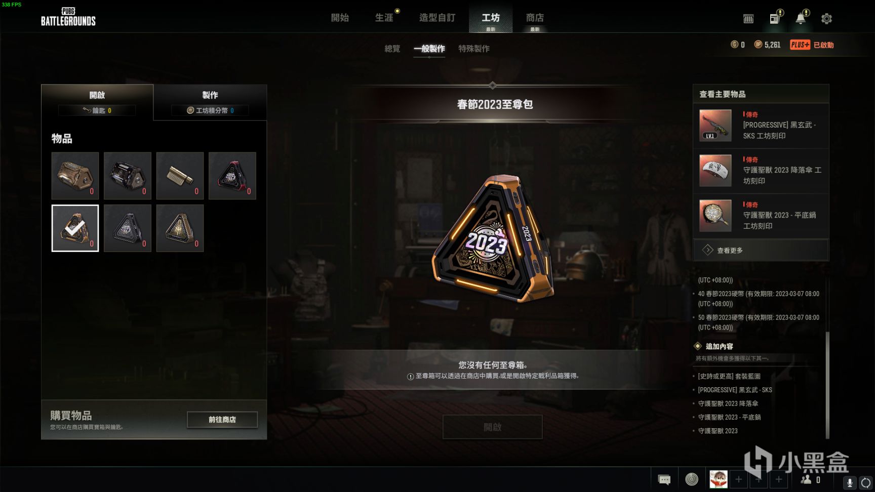 【絕地求生】對於PUBG2023新春工坊通行證以及四神獸皮膚的總結與推測-第2張