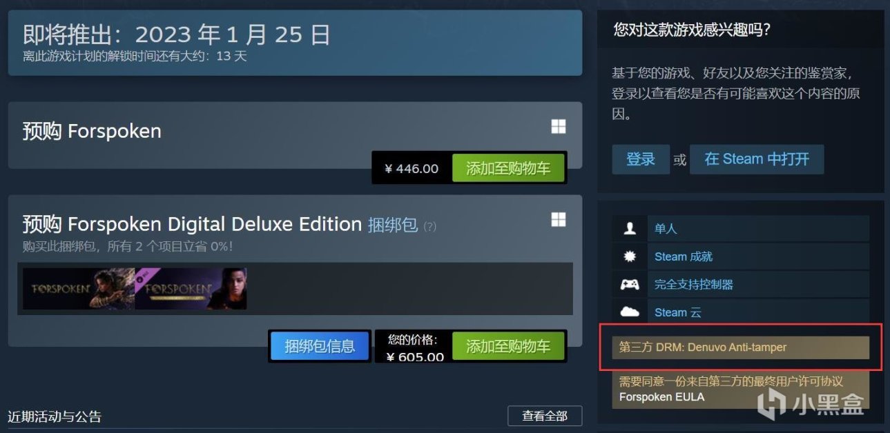 【PC遊戲】盒晚報：鵝鴨殺官方否認被騰訊收購，網易遊戲未成年人限玩公佈-第4張
