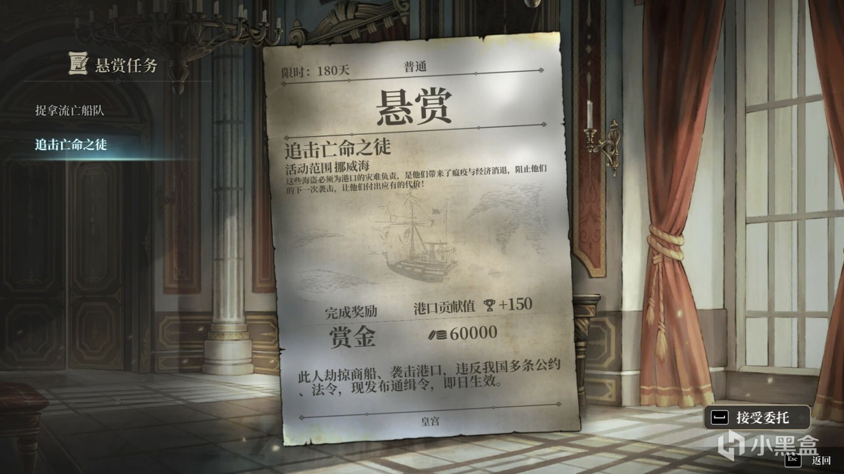 《風帆紀元》發售當天登頂Steam新品熱銷榜榜首-第11張