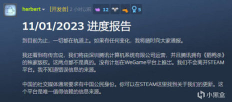 【PC遊戲】盒晚報：鵝鴨殺官方否認被騰訊收購，網易遊戲未成年人限玩公佈-第0張