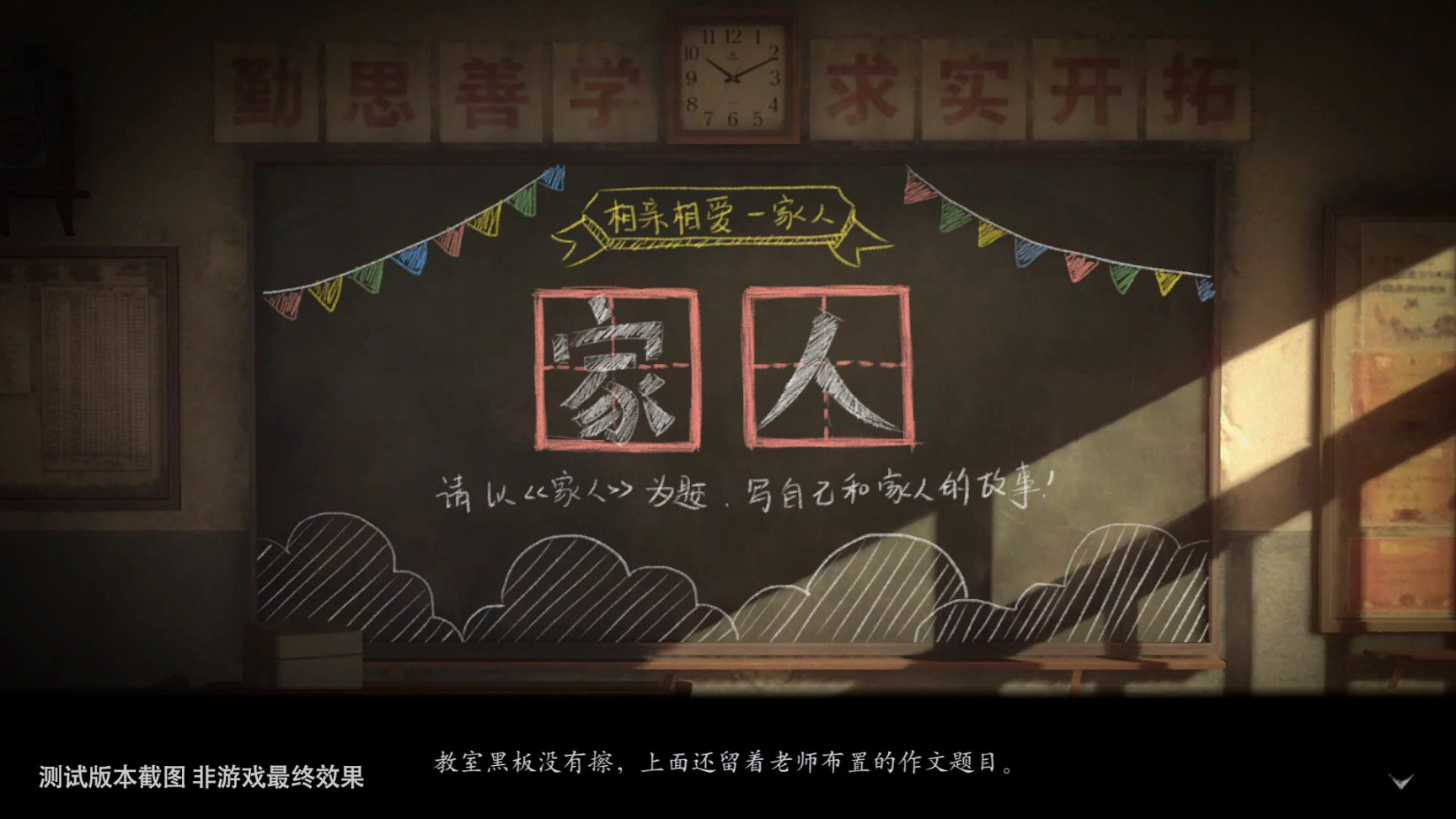 《隐秘的角落》Steam版发售倒计时7天！线索爆料-作文课《家人》-第4张