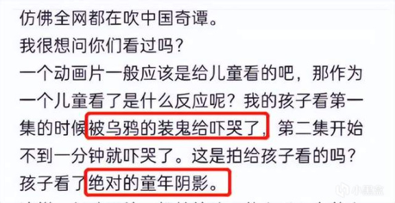 【影視動漫】炮轟《中國奇譚》的那些家長，是無知？還是有著難以啟齒的目的？-第21張