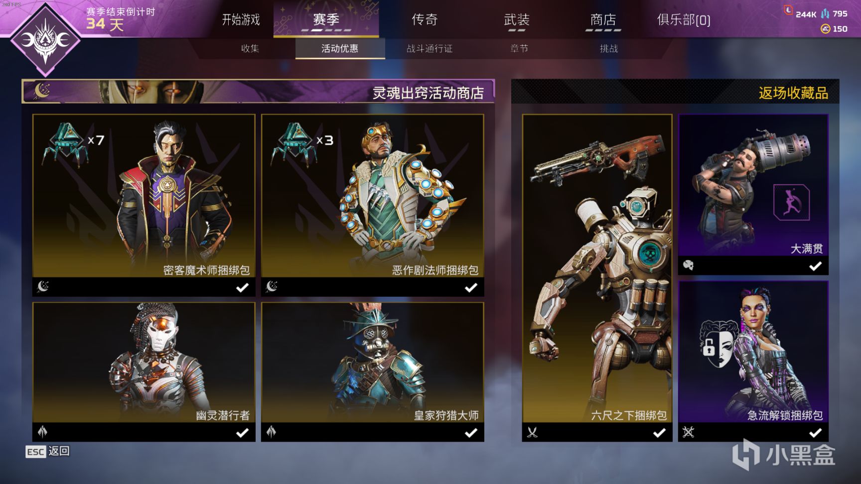 【Apex 英雄】[Apex英雄]活动商店优惠 商城拓展轮换-23.1.11-第0张