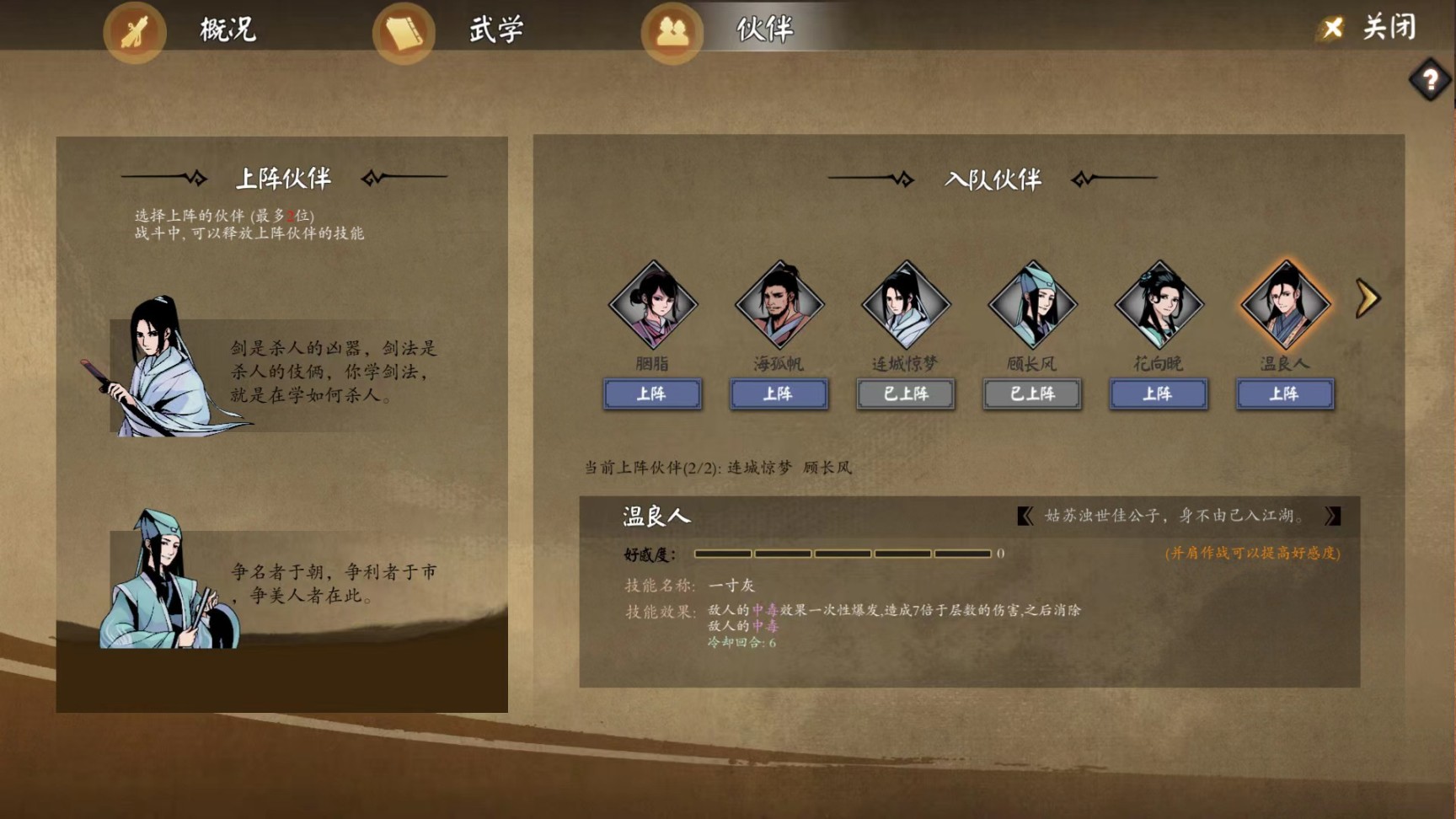 【PC遊戲】國產武俠視覺小說冷門佳作《江湖餘生：緣起》-第7張