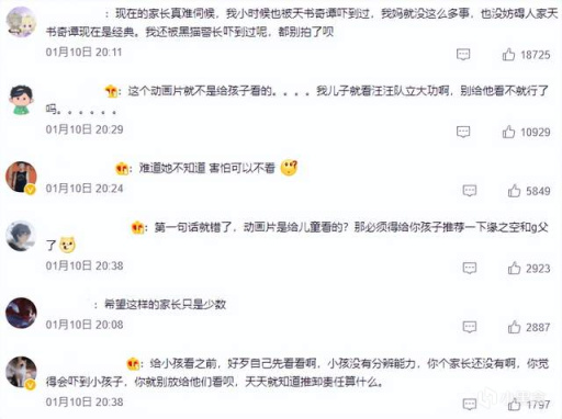 【影视动漫】炮轰《中国奇谭》的那些家长，是无知？还是有着难以启齿的目的？-第5张