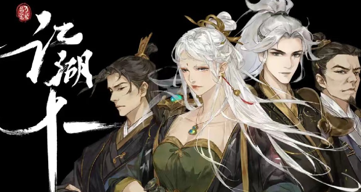 國產武俠RPG《江湖十一》於今日正式登陸Steam商城，售價68元