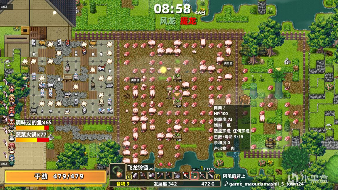 【PC游戏】牧场型村庄运营模拟游戏《龙背上的农家》发售国区售价76¥-第3张