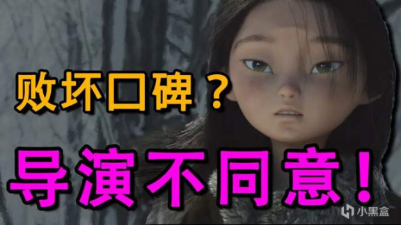 【影視動漫】被罵“敗壞《中國奇譚》口碑”的《林林》，是導演對網友的失望-第7張