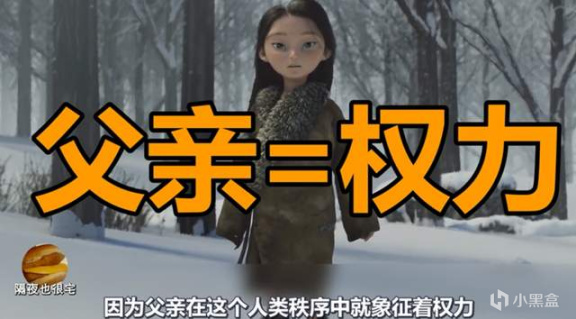 【影視動漫】被罵“敗壞《中國奇譚》口碑”的《林林》，是導演對網友的失望-第24張