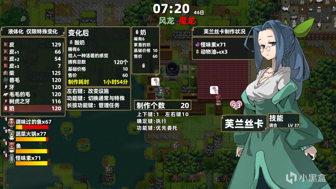【PC遊戲】牧場型村莊運營模擬遊戲《龍背上的農家》發售國區售價76¥-第2張