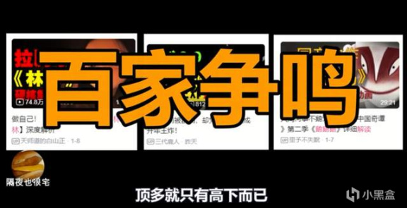 【影視動漫】被罵“敗壞《中國奇譚》口碑”的《林林》，是導演對網友的失望-第6張