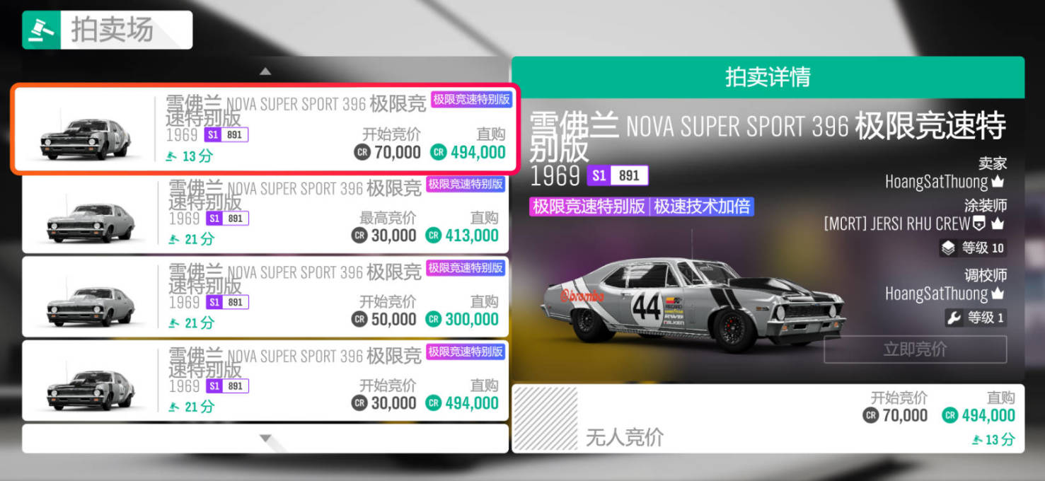 《极限竞速：地平线4》S57赛季夏季赛指南（丰田AE86复刻！）-第31张