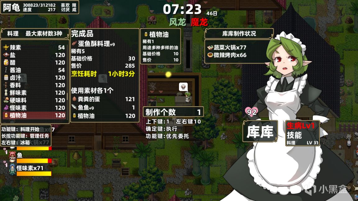 【PC游戏】牧场型村庄运营模拟游戏《龙背上的农家》发售国区售价76¥-第5张
