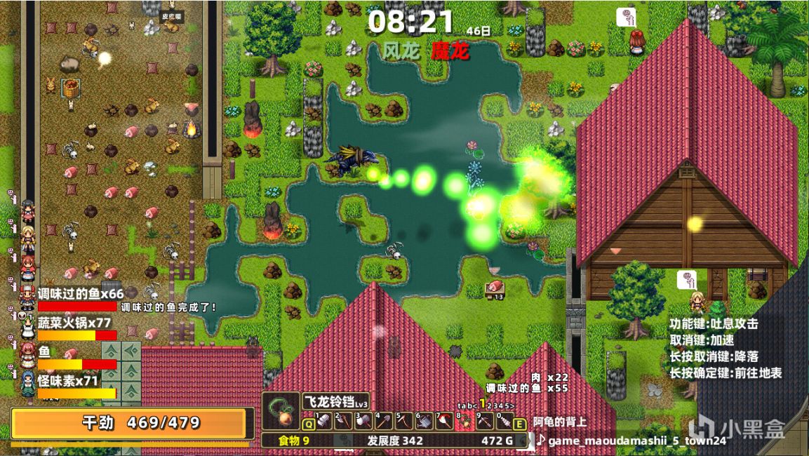 【PC游戏】牧场型村庄运营模拟游戏《龙背上的农家》发售国区售价76¥-第1张