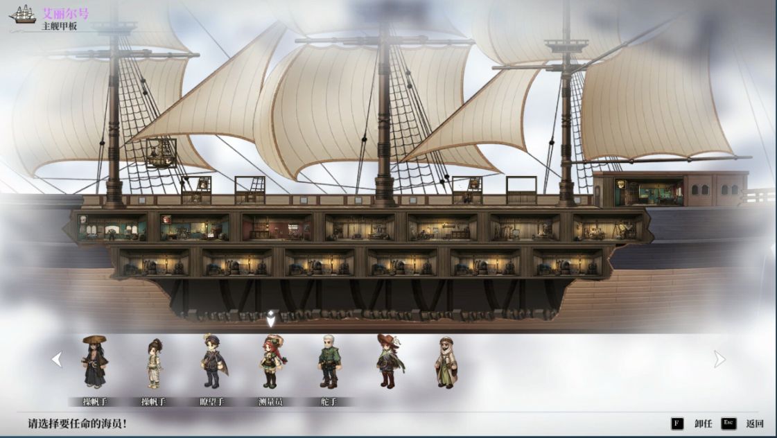 【PC遊戲】讓我們乘著風向著世界遠航吧——《風帆紀元》新手船長出海指南-第7張