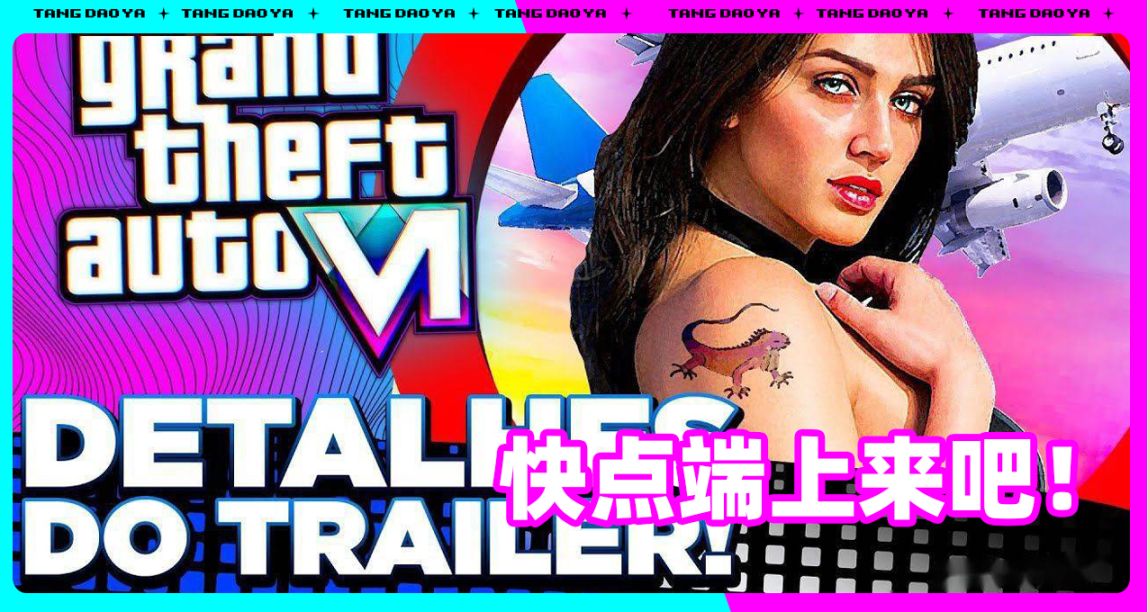 《GTA6》預告片內容遭油管博主泄露！女主角在監獄裏鍛鍊身體！