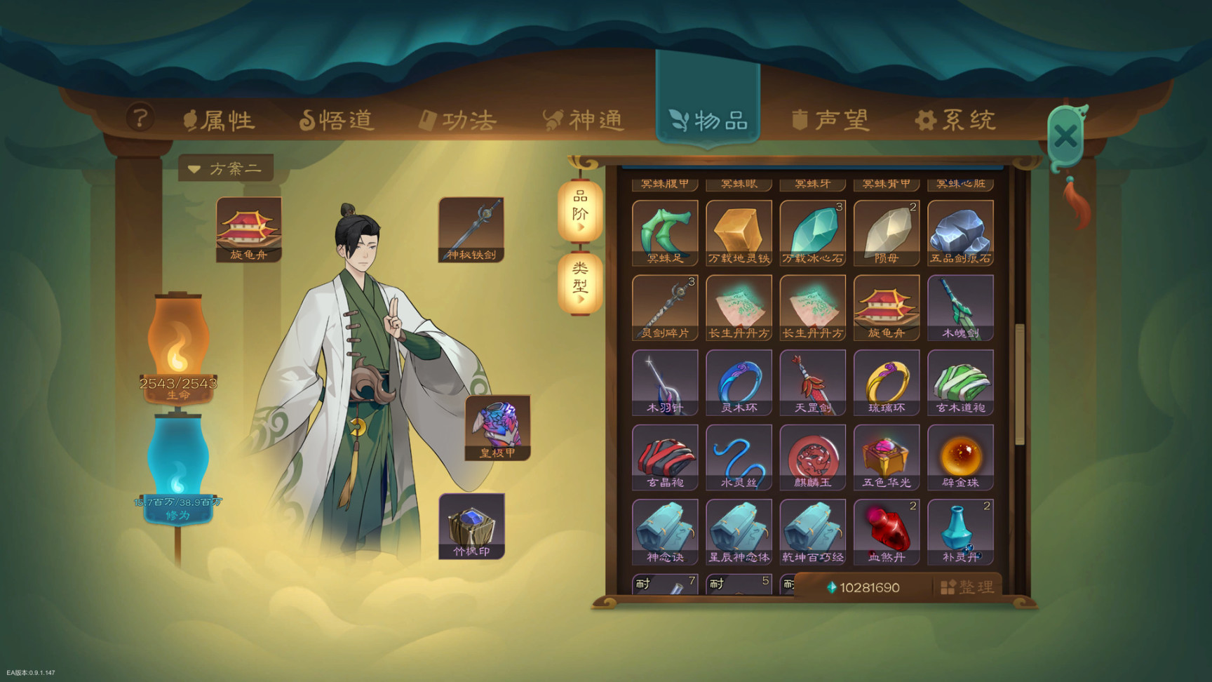 【PC遊戲】不負眾望！38個月持續更新的國產修仙遊戲終於正式版《覓長生》-第7張