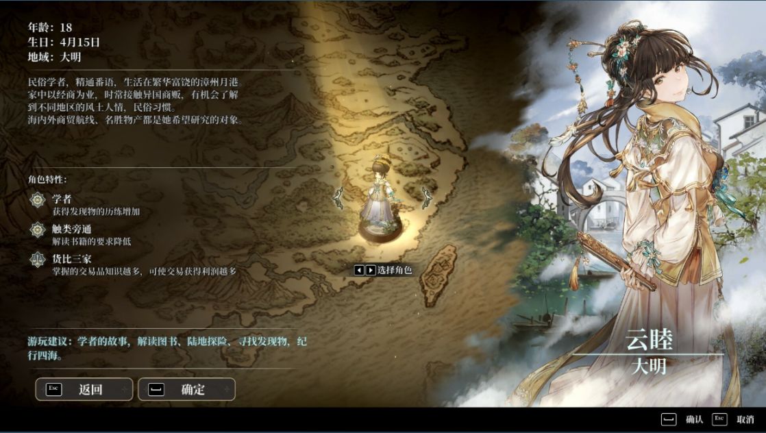 【PC遊戲】讓我們乘著風向著世界遠航吧——《風帆紀元》新手船長出海指南-第2張