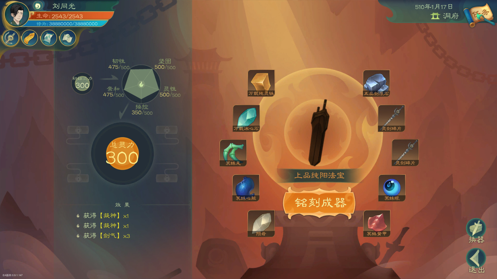 【PC遊戲】不負眾望！38個月持續更新的國產修仙遊戲終於正式版《覓長生》-第8張