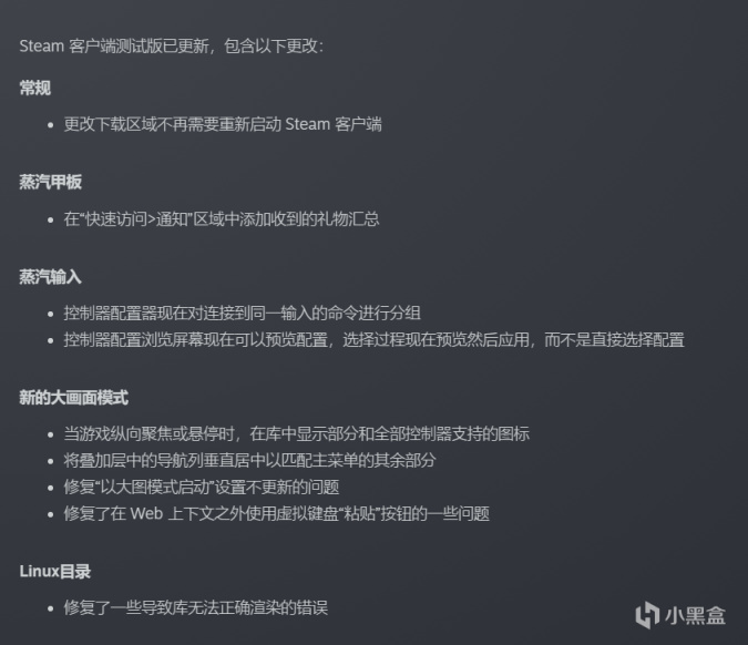 【PC游戏】Steam Beta新版本更新，《杀手谜题》即将下架！