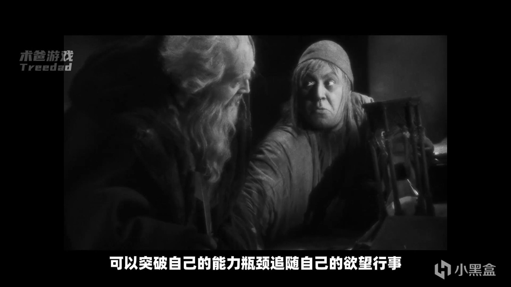 【巫师3：石之心】用庄子的逍遥游重新解读“无敌”的镜子大师-第6张