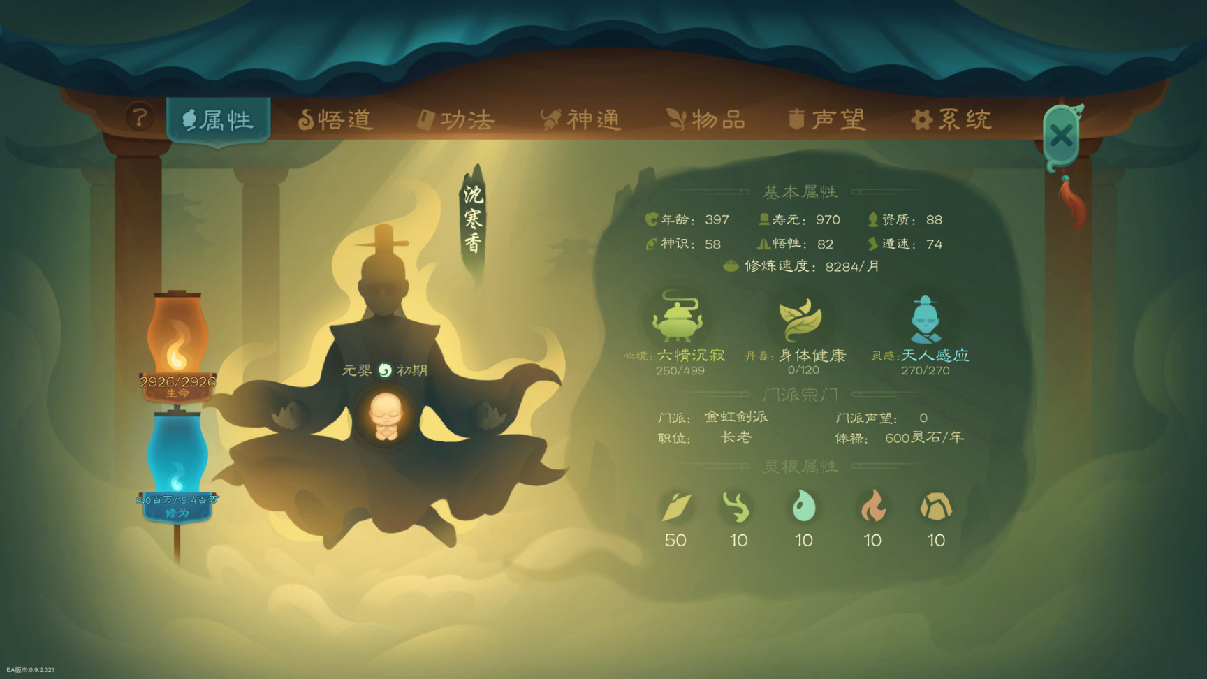 【PC遊戲】不負眾望！38個月持續更新的國產修仙遊戲終於正式版《覓長生》-第4張