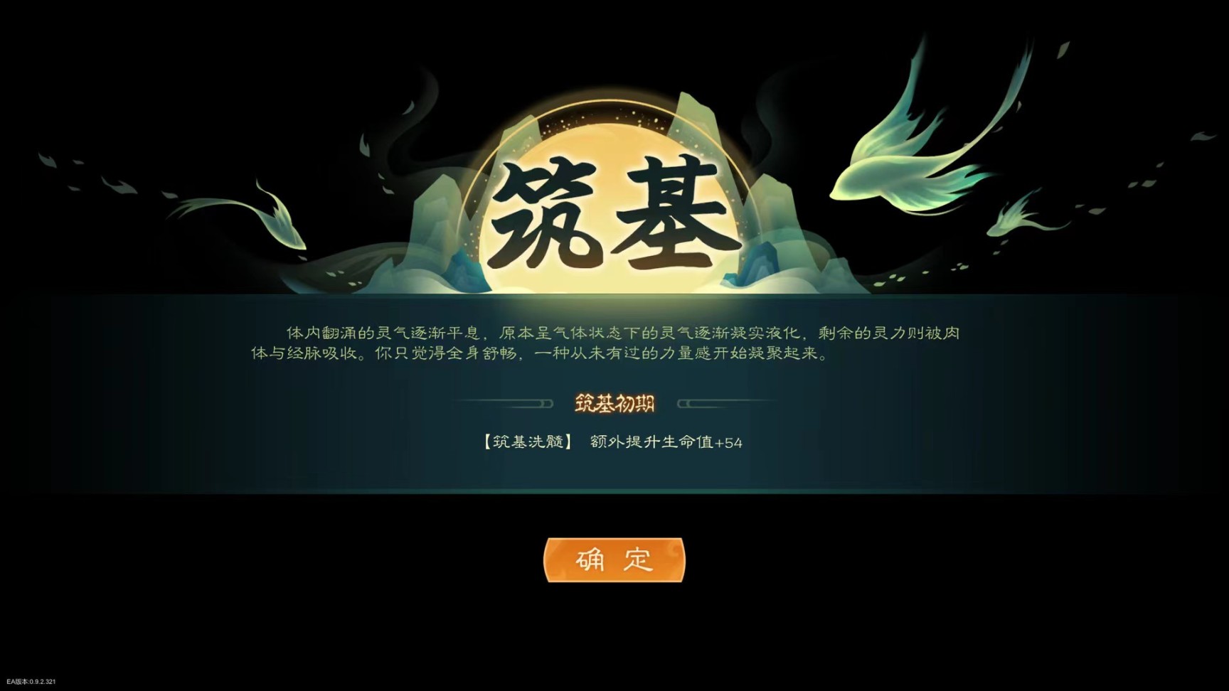 【PC遊戲】不負眾望！38個月持續更新的國產修仙遊戲終於正式版《覓長生》-第3張