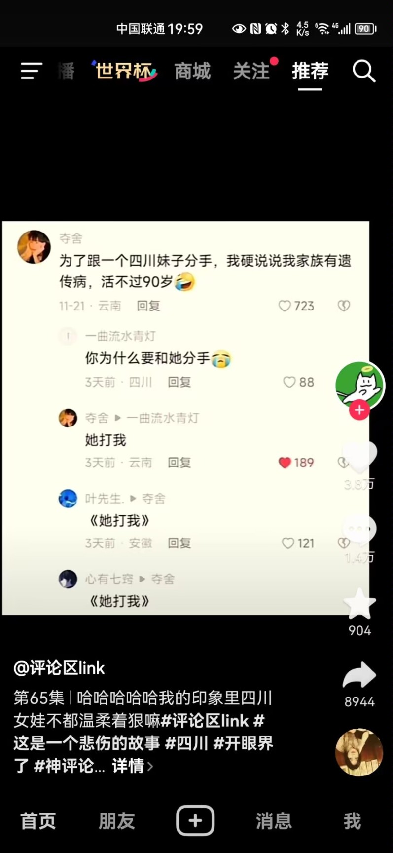 【快乐的前提是沙雕11WU】分享+沙雕=快乐-第1张