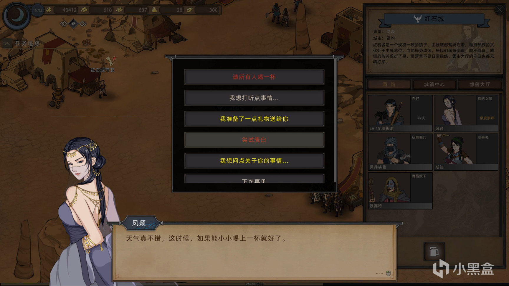 【PC游戏】Steam周末特惠《部落与弯刀》《木卫四协议》《酷极轮滑》游戏-第3张