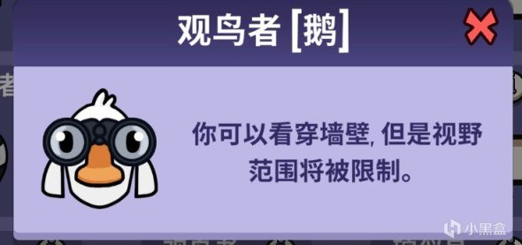 大火的鵝鴨殺你真的會玩嗎，鵝鴨殺地下室地圖職業介紹（一）鵝篇-第11張