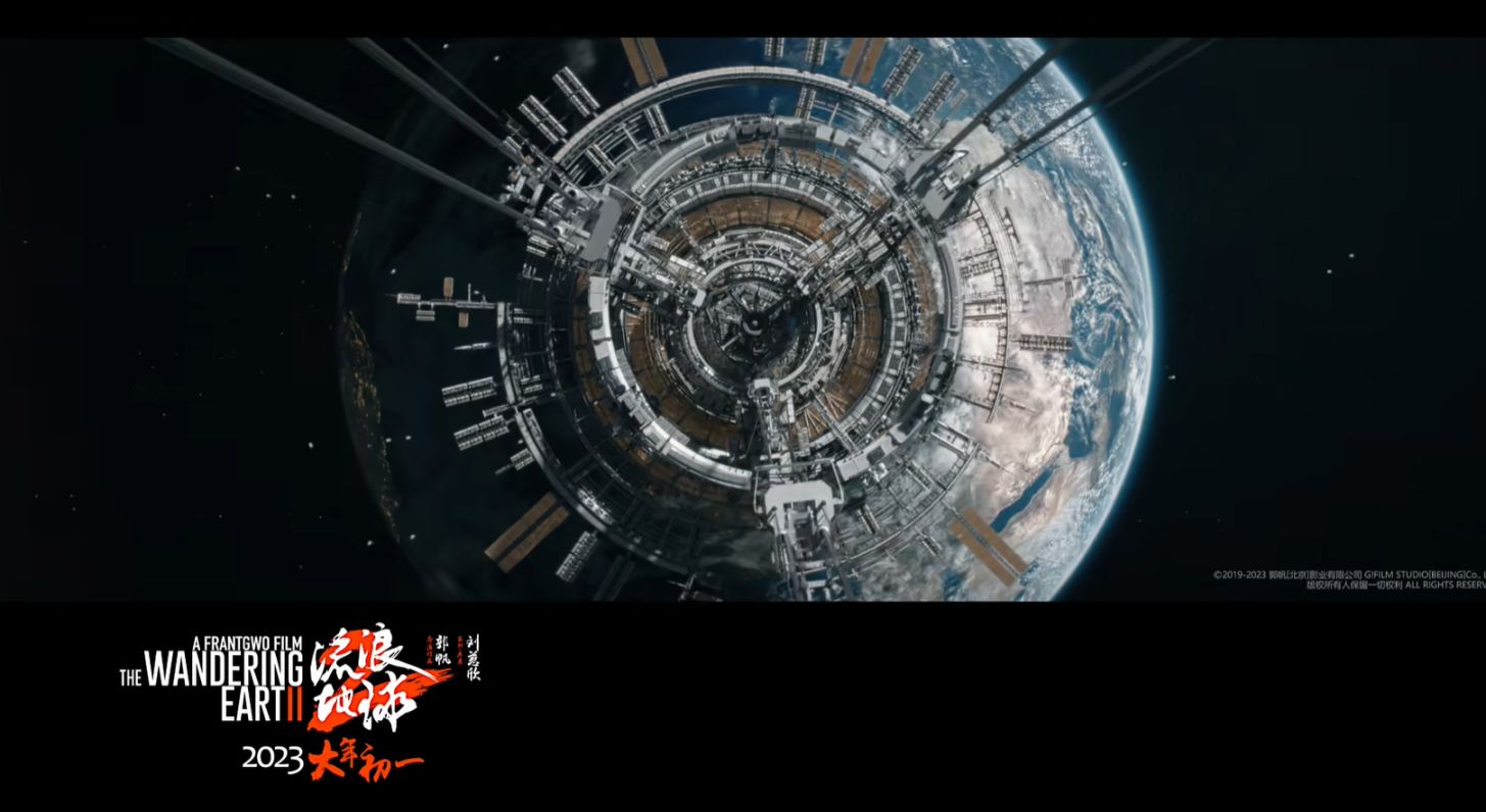【影视动漫】今日预售！《流浪地球2》最新预告片：太空电梯燃爆大银幕-第1张