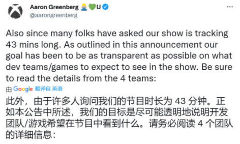 【PC遊戲】Xbox遊戲營銷副總裁透露：Xbox直面會時長大約為43分鐘-第1張