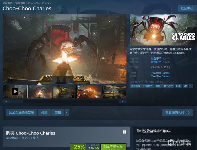 《查爾斯小火車Choo-Choo Charles》史低優惠，國區售價57元-第1張